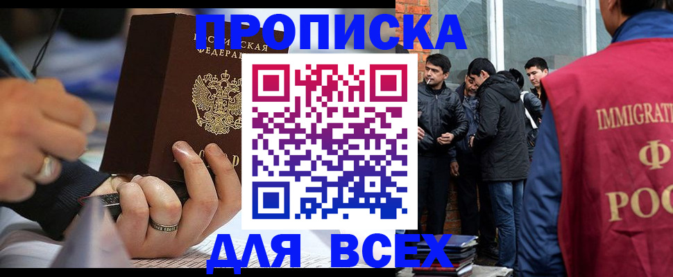 прописка для школы в Нурлате